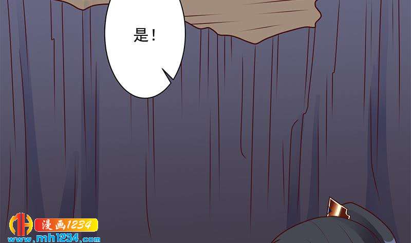 《一代诡妃》第300话 魔藤显威！ 第10页