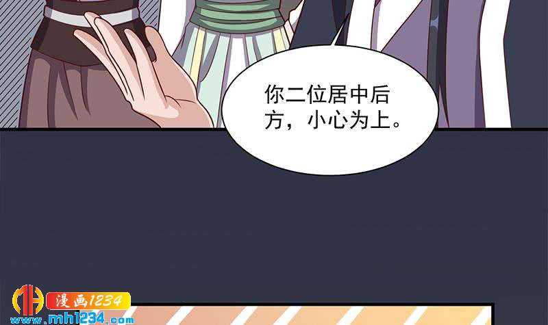 《一代诡妃》第300话 魔藤显威！ 第12页