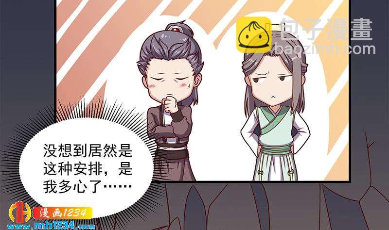 《一代诡妃》第300话 魔藤显威！ 第13页