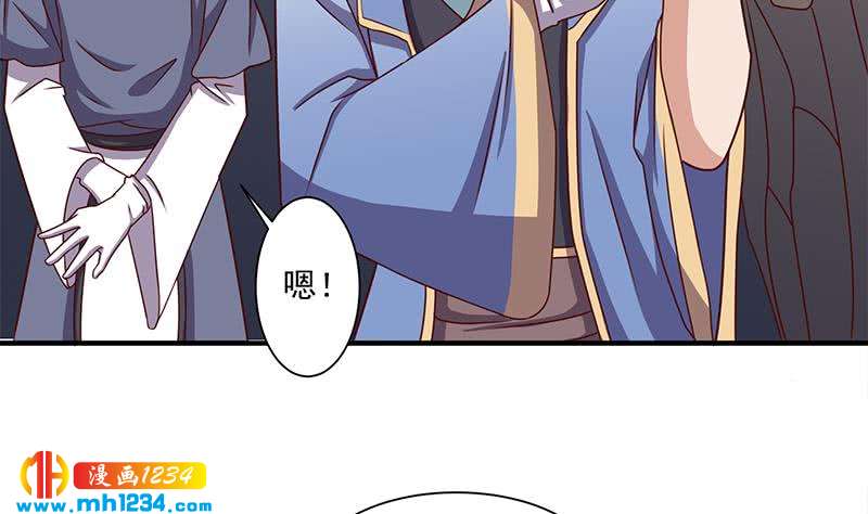 《一代诡妃》第300话 魔藤显威！ 第16页