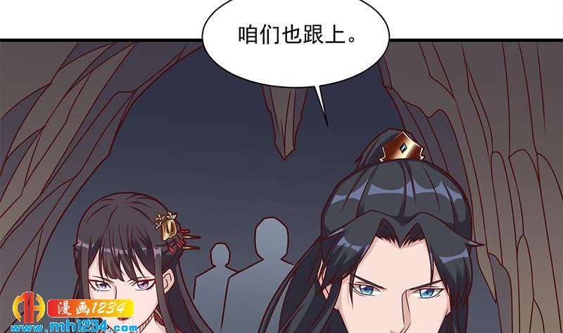 《一代诡妃》第300话 魔藤显威！ 第17页