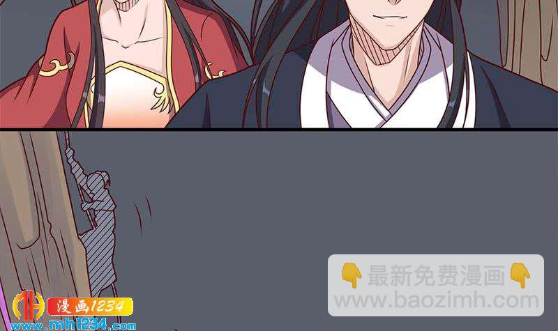《一代诡妃》第300话 魔藤显威！ 第18页