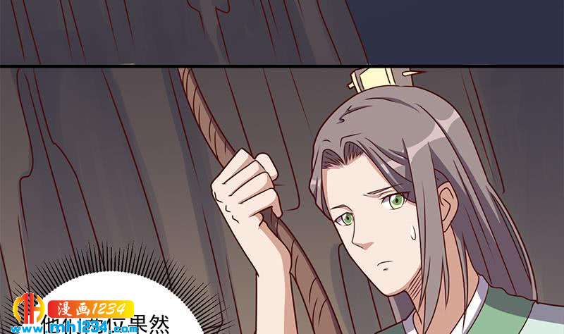 《一代诡妃》第300话 魔藤显威！ 第22页