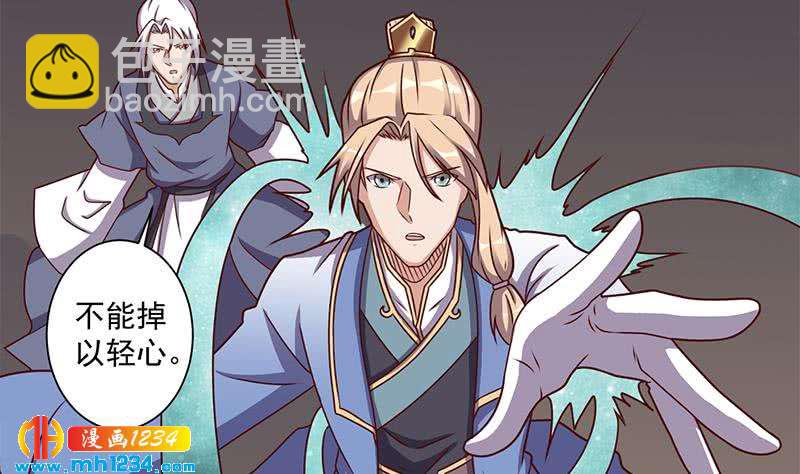 《一代诡妃》第300话 魔藤显威！ 第25页