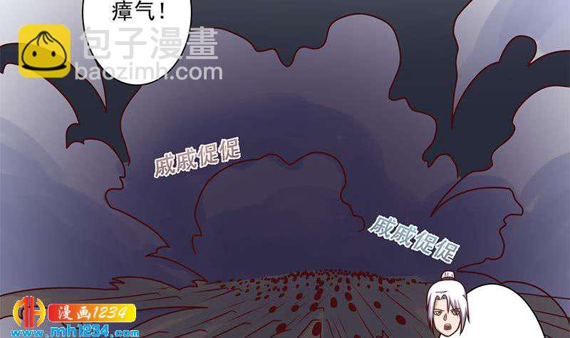 《一代诡妃》第300话 魔藤显威！ 第29页