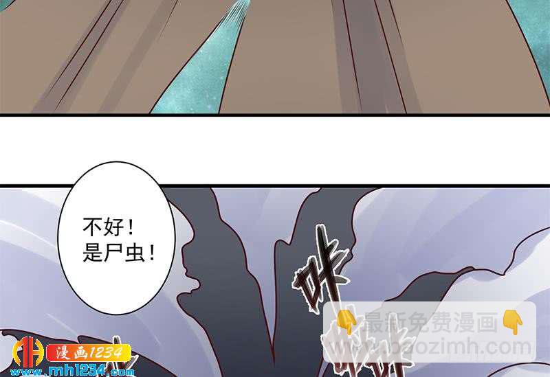 《一代诡妃》第300话 魔藤显威！ 第31页