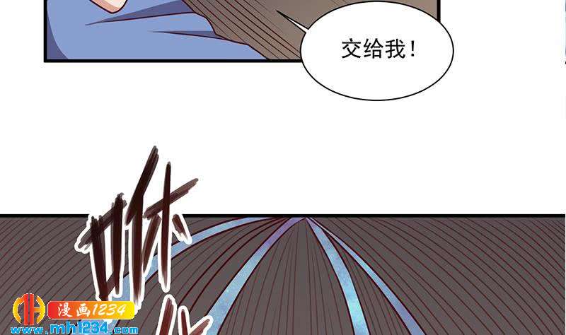 《一代诡妃》第300话 魔藤显威！ 第35页
