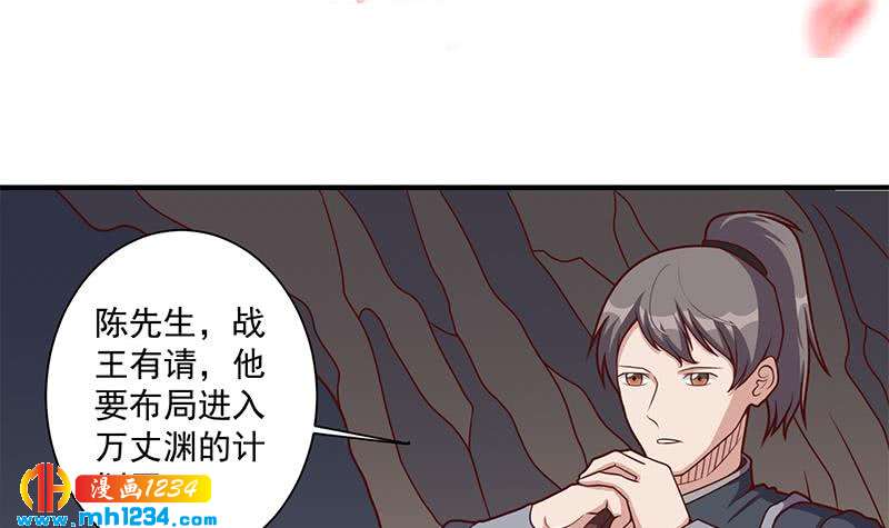 《一代诡妃》第300话 魔藤显威！ 第3页