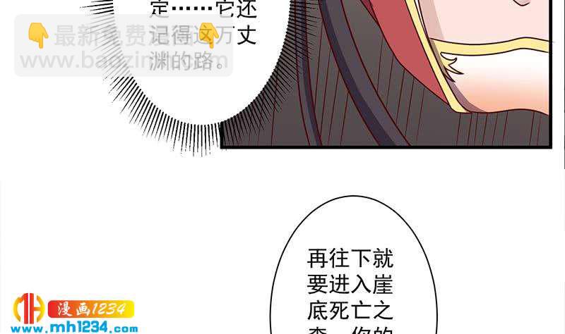 《一代诡妃》第300话 魔藤显威！ 第44页