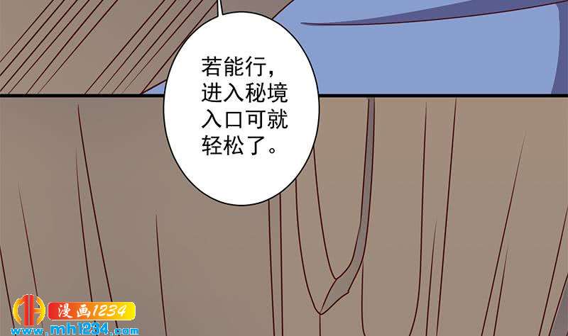 《一代诡妃》第300话 魔藤显威！ 第47页