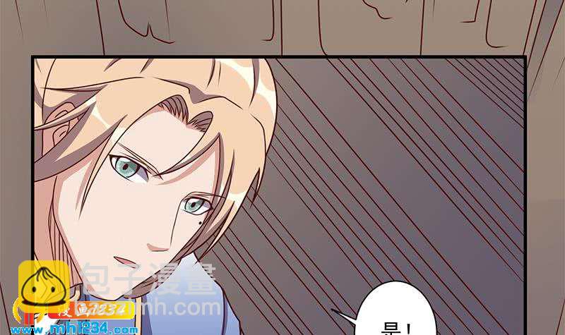 《一代诡妃》第300话 魔藤显威！ 第48页