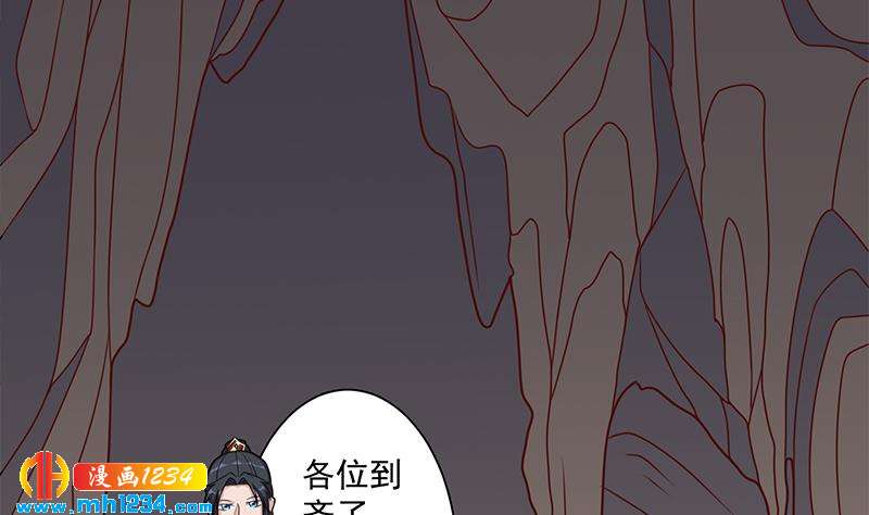 《一代诡妃》第300话 魔藤显威！ 第7页
