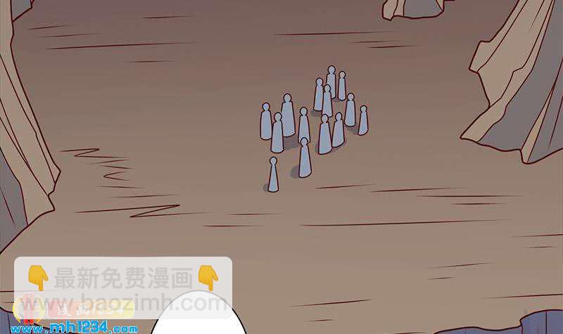 《一代诡妃》第300话 魔藤显威！ 第9页