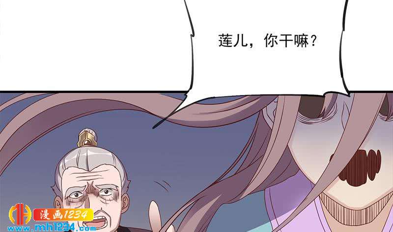 《一代诡妃》第298话 她已不是人 第13页