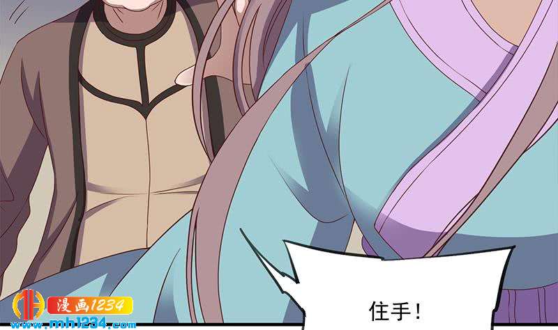 《一代诡妃》第298话 她已不是人 第14页