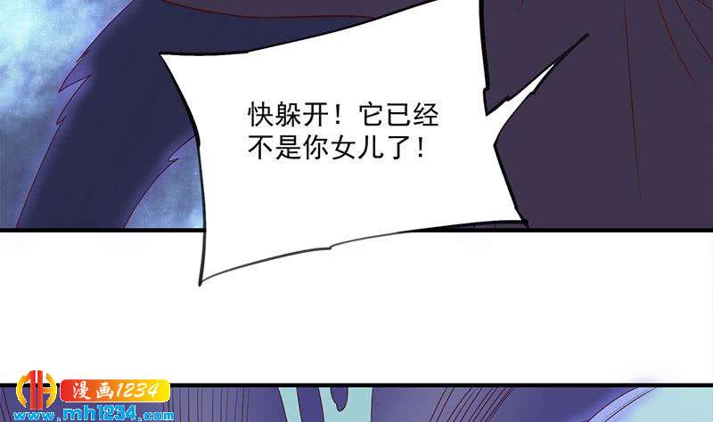 《一代诡妃》第298话 她已不是人 第20页