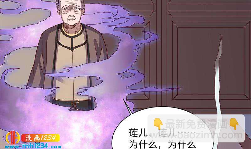 《一代诡妃》第298话 她已不是人 第25页