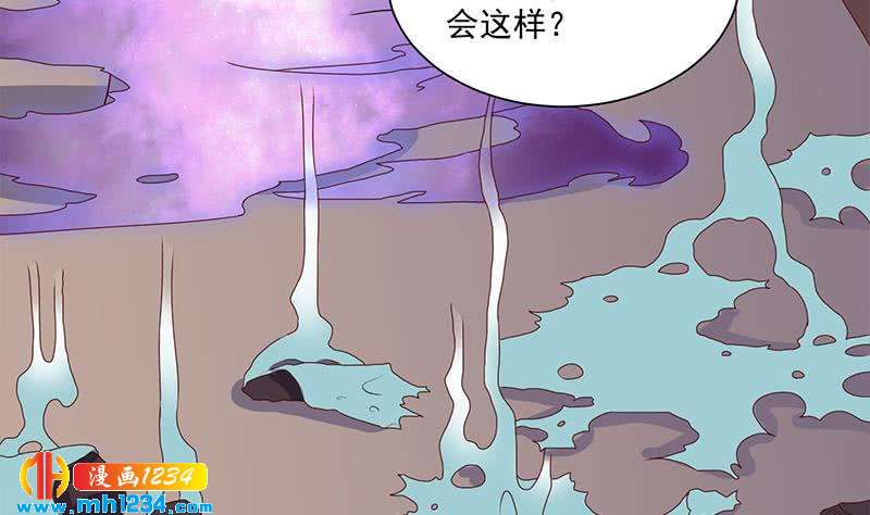 《一代诡妃》第298话 她已不是人 第26页