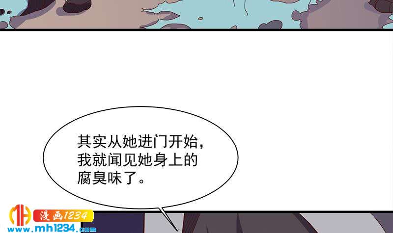 《一代诡妃》第298话 她已不是人 第27页