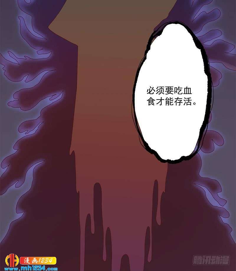 《一代诡妃》第298话 她已不是人 第31页
