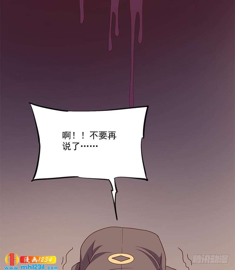 《一代诡妃》第298话 她已不是人 第32页