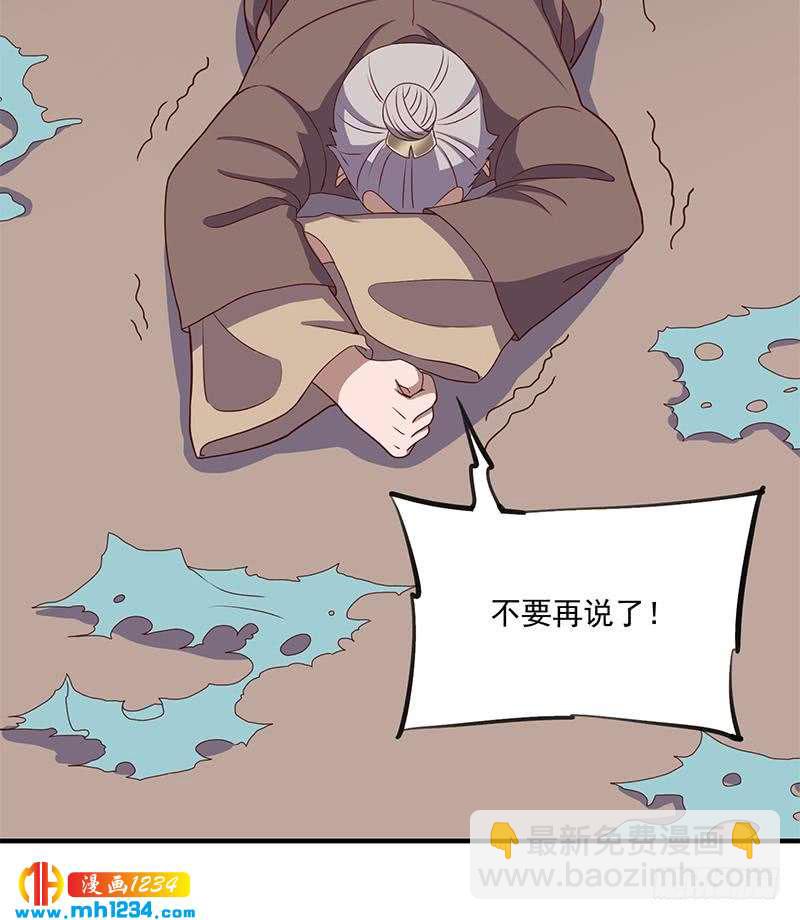《一代诡妃》第298话 她已不是人 第33页