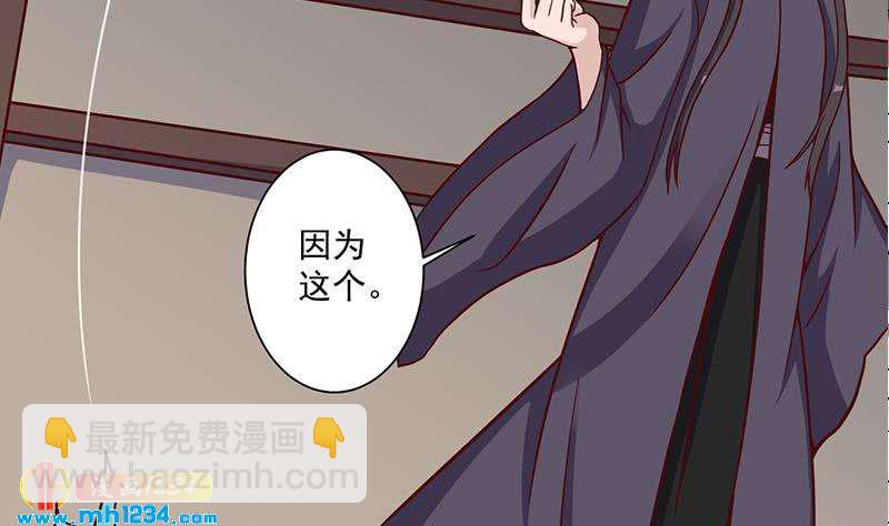 《一代诡妃》第298话 她已不是人 第37页