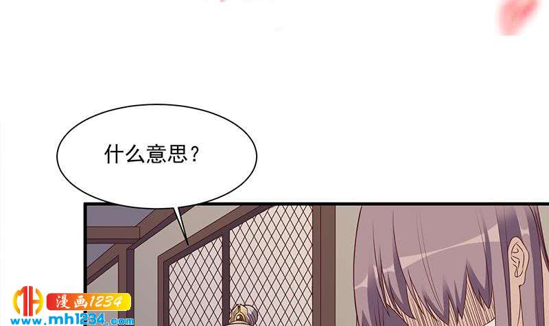 《一代诡妃》第298话 她已不是人 第3页