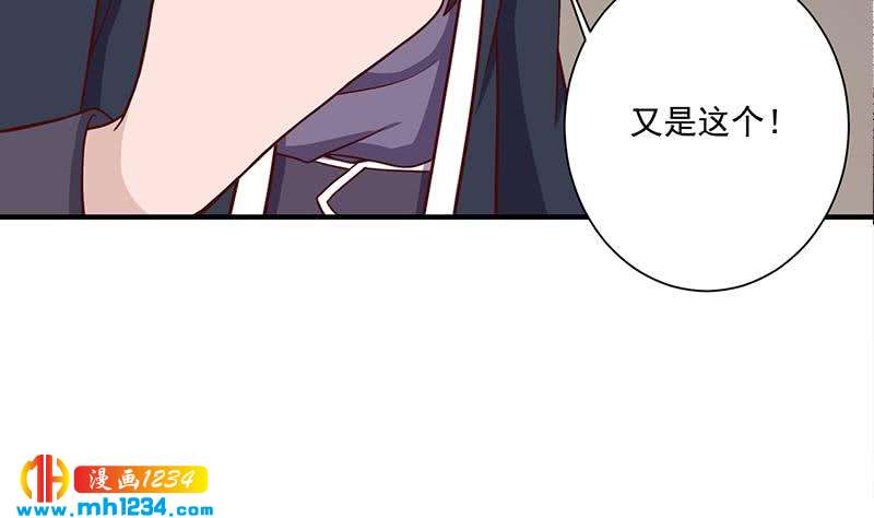 《一代诡妃》第298话 她已不是人 第41页