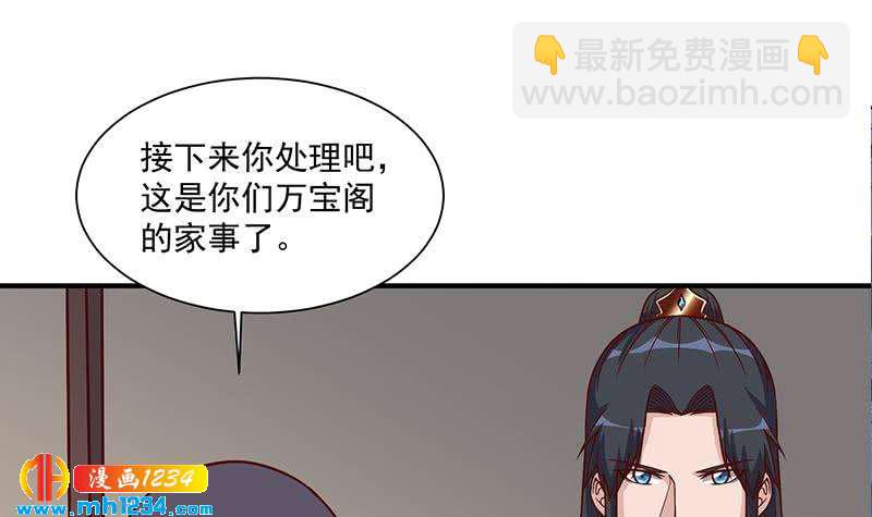 《一代诡妃》第298话 她已不是人 第42页