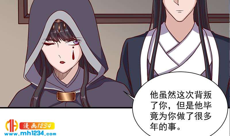 《一代诡妃》第298话 她已不是人 第43页