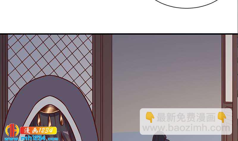 《一代诡妃》第298话 她已不是人 第44页