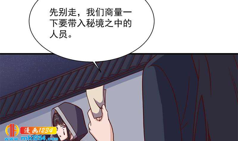 《一代诡妃》第298话 她已不是人 第47页