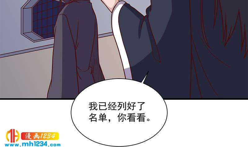 《一代诡妃》第298话 她已不是人 第48页