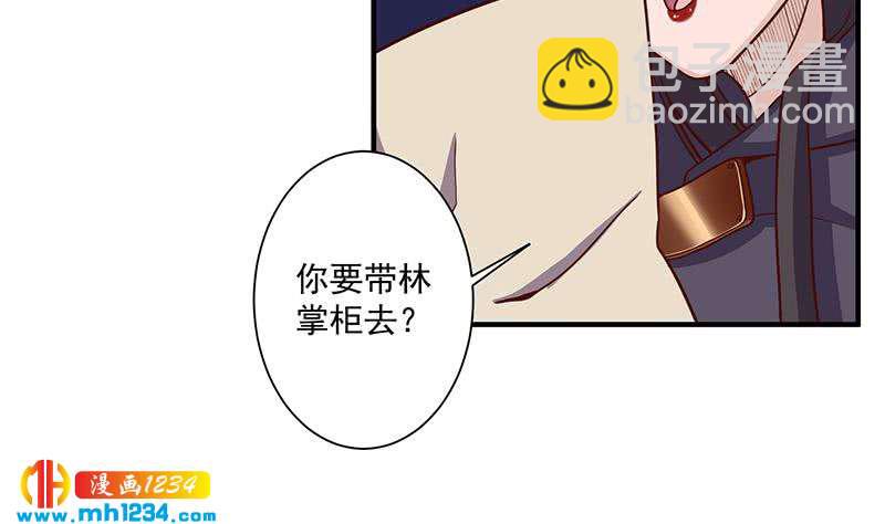 《一代诡妃》第298话 她已不是人 第50页