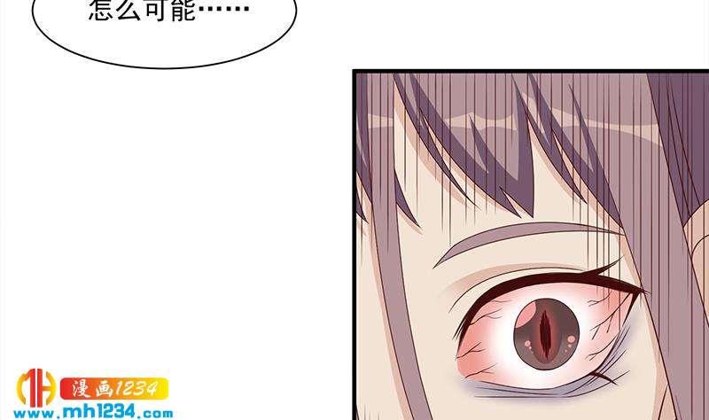 《一代诡妃》第298话 她已不是人 第5页