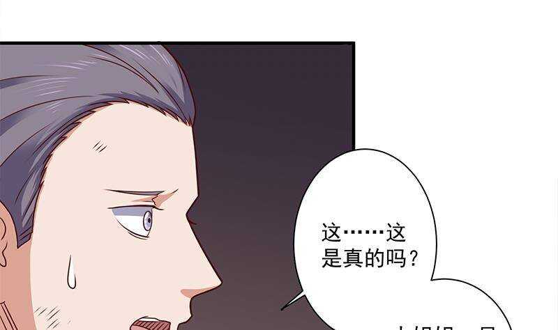 《一代诡妃》第304话 身中剧毒不自知 第13页