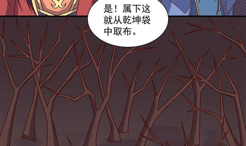 《一代诡妃》第304话 身中剧毒不自知 第17页