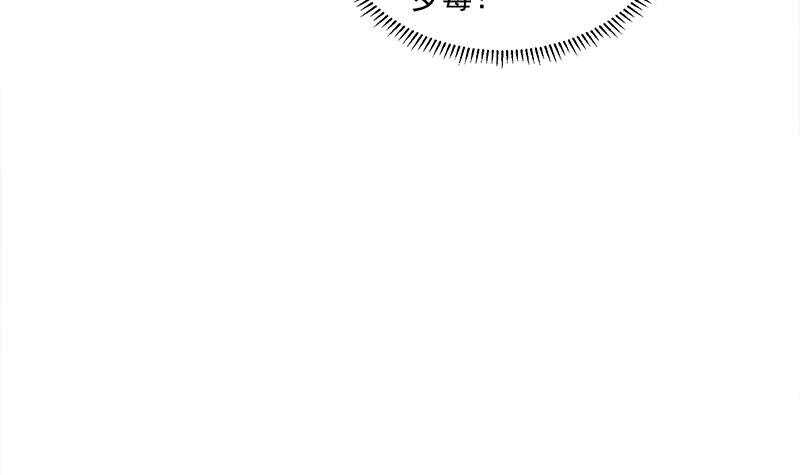 《一代诡妃》第304话 身中剧毒不自知 第21页