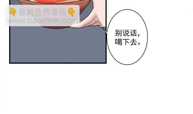 《一代诡妃》第304话 身中剧毒不自知 第25页