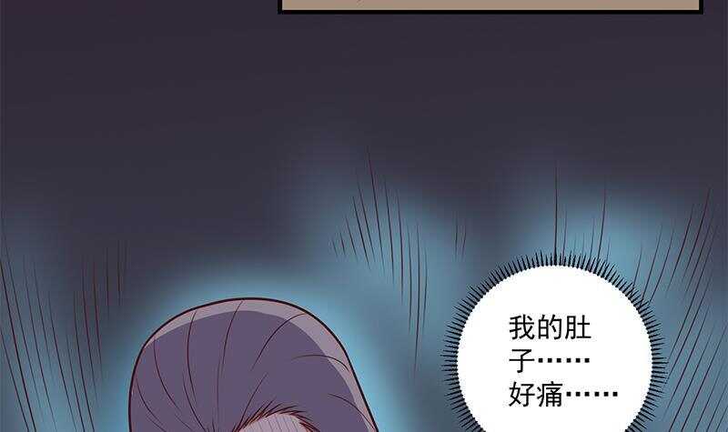 《一代诡妃》第304话 身中剧毒不自知 第30页