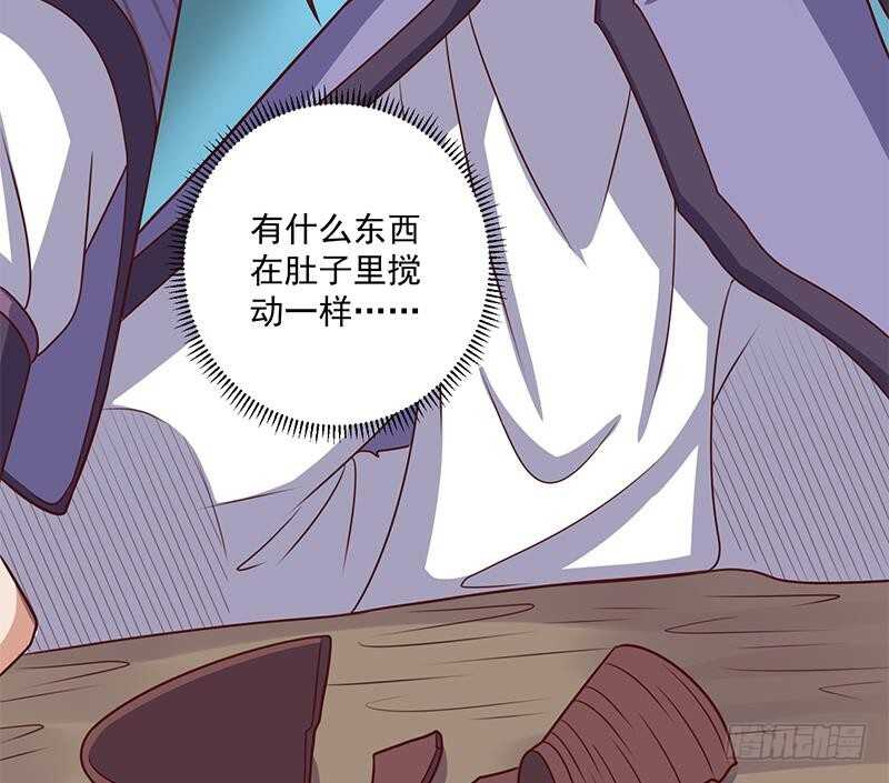 《一代诡妃》第304话 身中剧毒不自知 第32页
