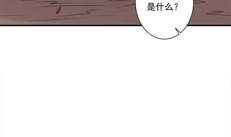 《一代诡妃》第304话 身中剧毒不自知 第39页