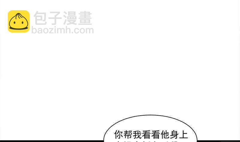 《一代诡妃》第304话 身中剧毒不自知 第5页
