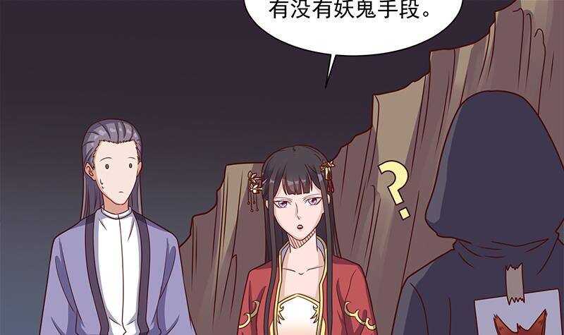 《一代诡妃》第304话 身中剧毒不自知 第6页