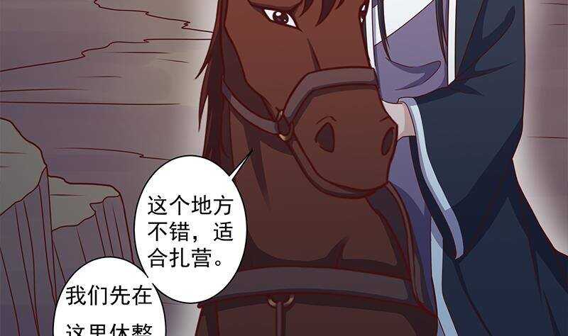 《一代诡妃》第305话 温情一刻 第13页
