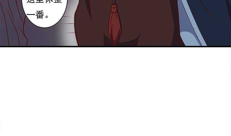 《一代诡妃》第305话 温情一刻 第14页