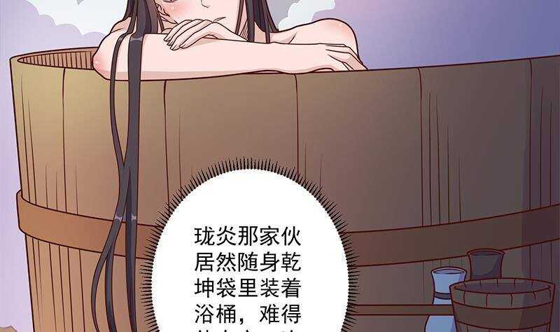 《一代诡妃》第305话 温情一刻 第19页