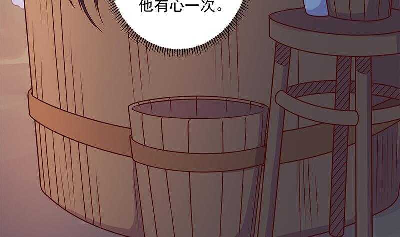 《一代诡妃》第305话 温情一刻 第20页