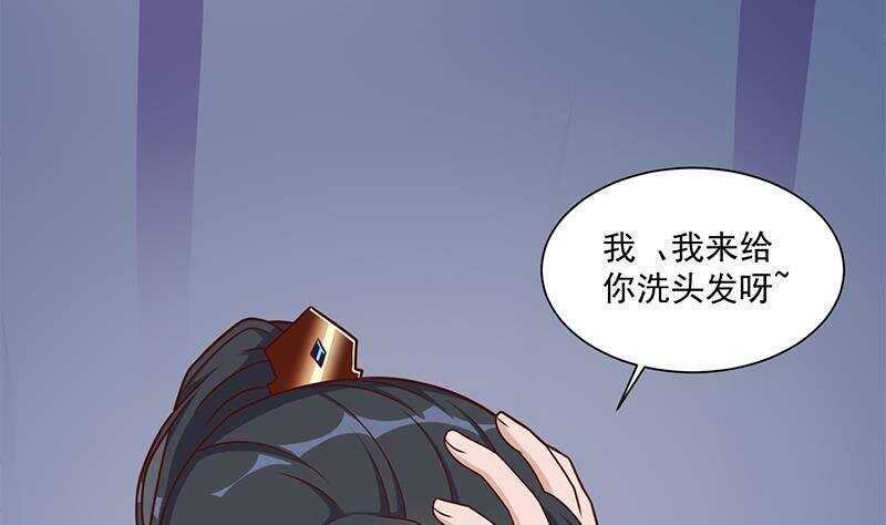 《一代诡妃》第305话 温情一刻 第25页